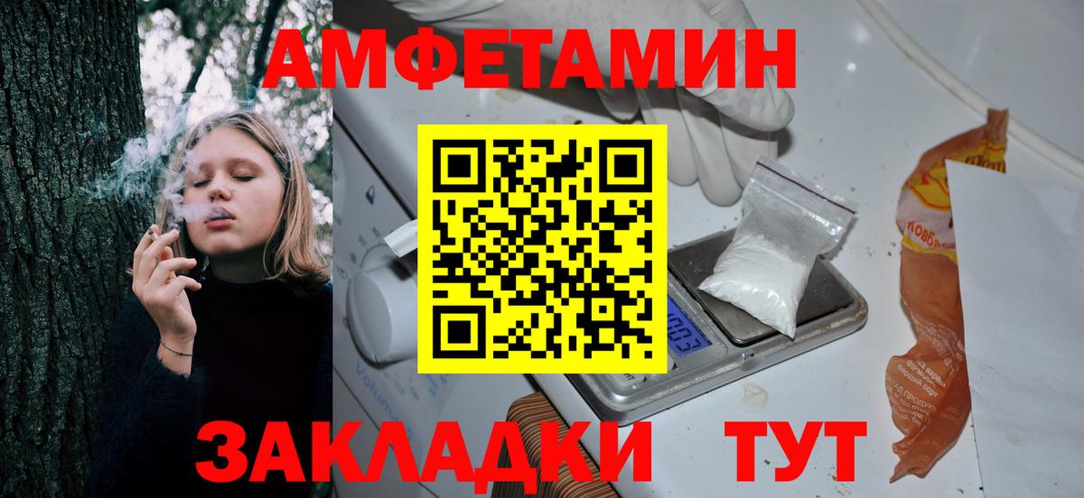 Амфетамин Premium Кропоткин