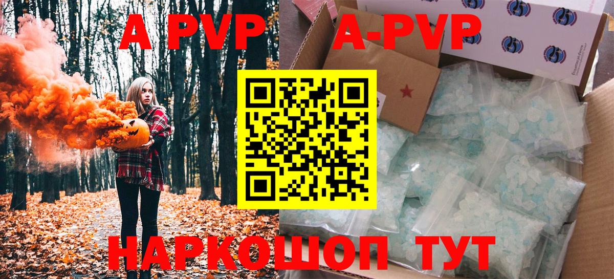 Alpha PVP СК КРИС Кропоткин