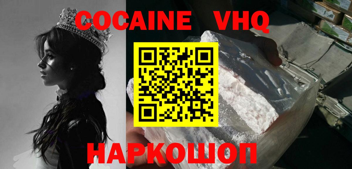 Кокаин  Кокаин 99%  Кропоткин  Вход с VPN  КОКАИН 99% 