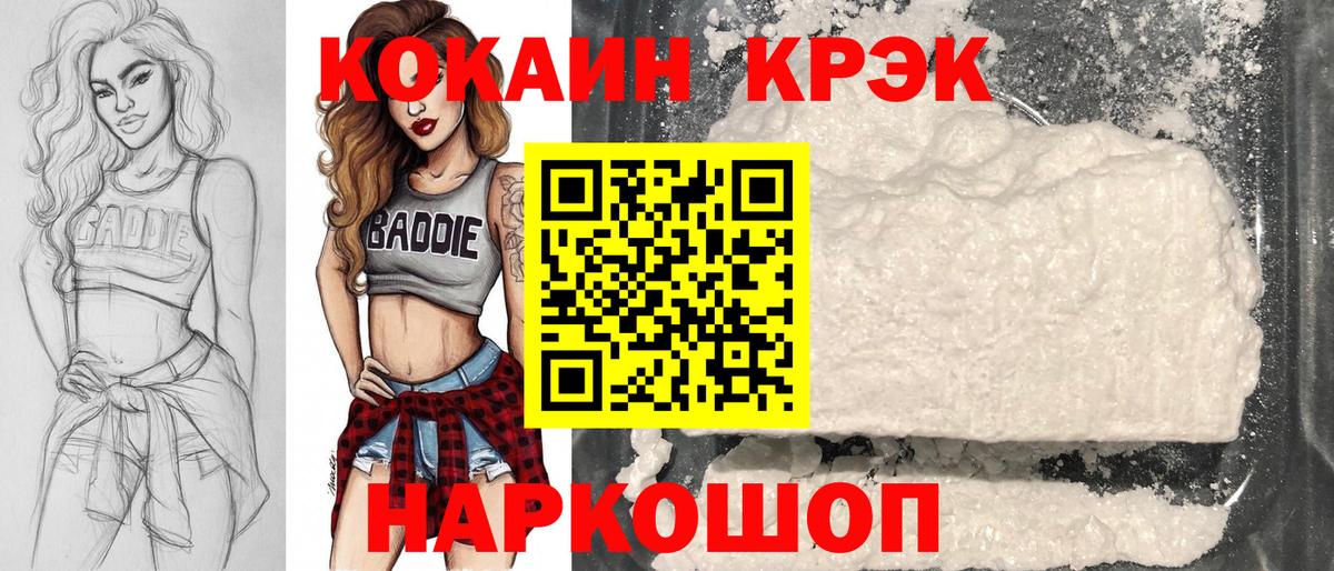 Кокаин 98% Кропоткин
