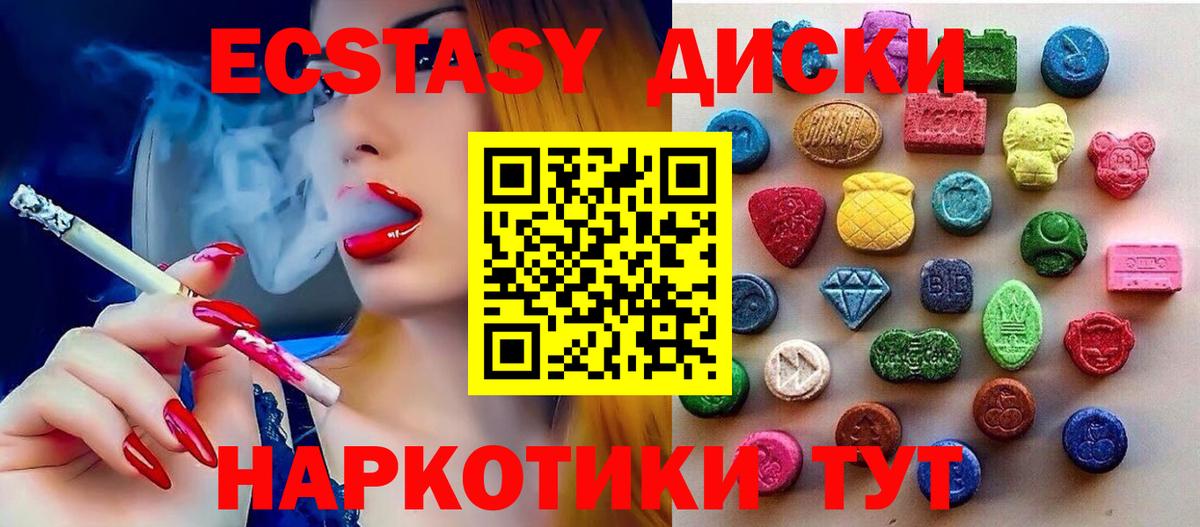 Ecstasy  ЭКСТАЗИ DUBAI  Вход с VPN  Кропоткин 