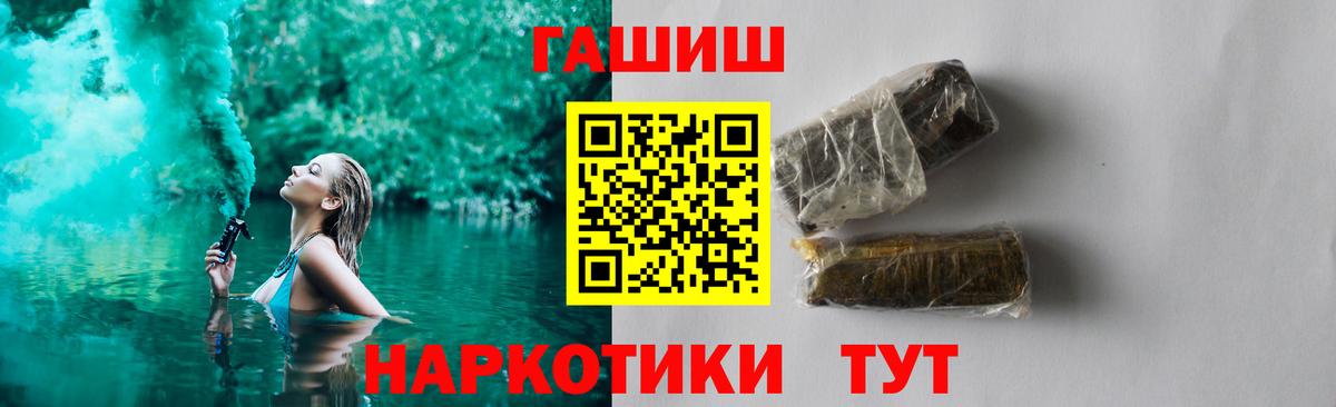 Кропоткин  ГАШ 40% ТГК  Вход с VPN  Гашиш индика сатива 