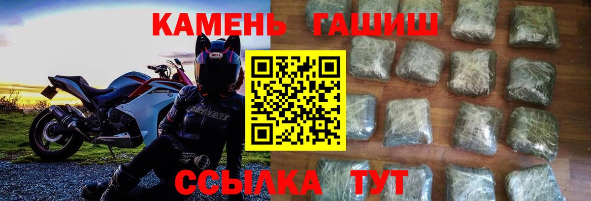 ГАШИШ хэш Кропоткин