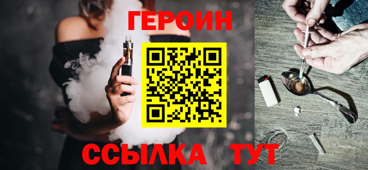 Героин хмурый Кропоткин