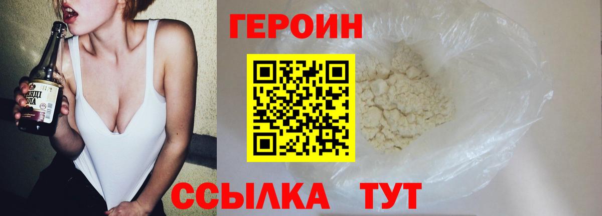 Героин гречка  Вход с VPN  Кропоткин 
