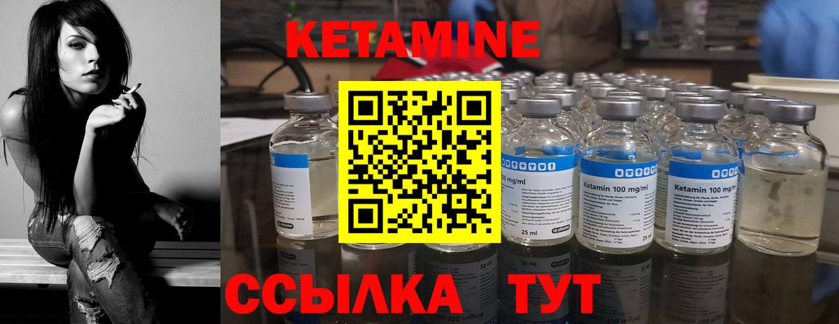 Кетамин VHQ  КЕТАМИН ketamine  Вход с VPN  Кропоткин 