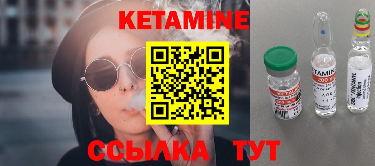 Кетамин ketamine Кропоткин