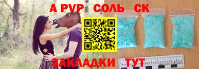 ALPHA PVP Кандалакша