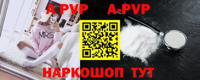 ALPHA PVP Кандалакша