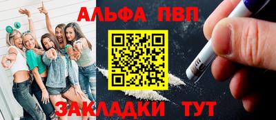 ALPHA PVP Кандалакша