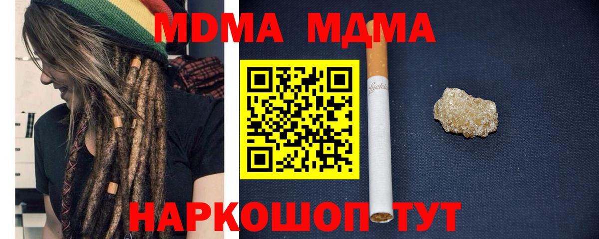 Кропоткин  MDMA VHQ  МДМА crystal  Вход с VPN 