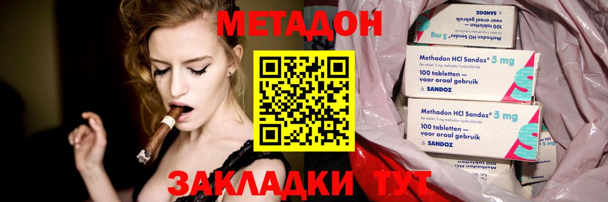 hydra как зайти  Вход с VPN  Кропоткин  Метадон кристалл 