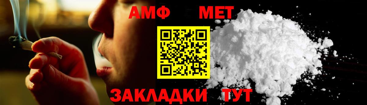 МЕТАМФЕТАМИН Декстрометамфетамин 99.9%  МЕТАМФЕТАМИН Декстрометамфетамин 99.9%  Кропоткин  Вход с VPN 