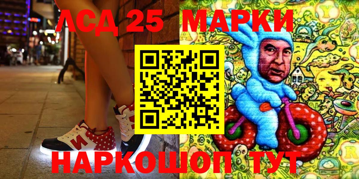 Марки NBOMe 1500мкг Кропоткин