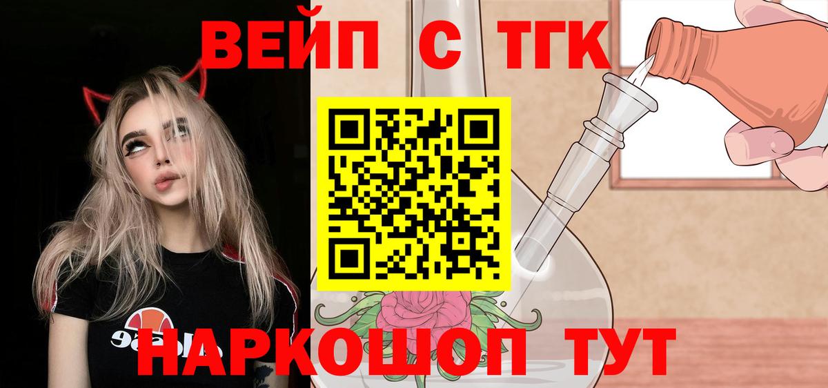 ТГК концентрат Кропоткин